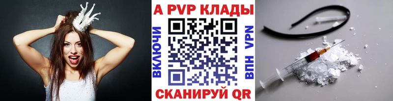 Альфа ПВП кристаллы Ногинск