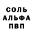 Альфа ПВП крисы CK Mracsim