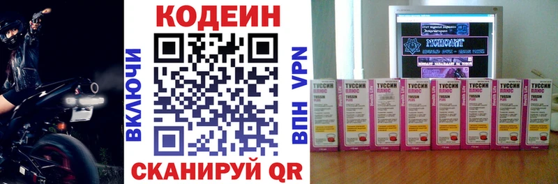 Кодеиновый сироп Lean напиток Lean (лин)  магазин продажи   Ногинск 