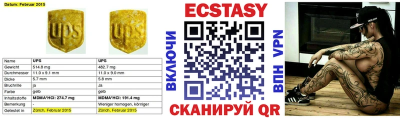 Ecstasy VHQ  Ногинск 