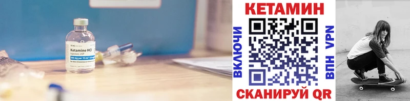 что такое наркотик  Ногинск  Кетамин VHQ 