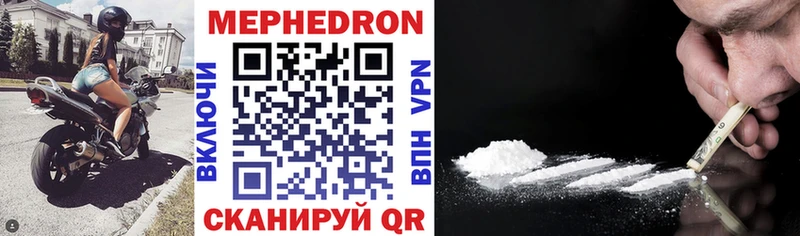 МЯУ-МЯУ mephedrone магазин продажи Ногинск